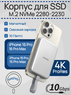Внешний корпус (бокс) для SSD M.2 2230 NVMe UGREEN Magnetic MagSafe для iPhone (10 Gbps)