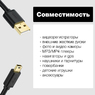 Кабель Mini USB - USB 25см UGREEN Gold Plated Cable для жестких дисков, видеорегистраторов, старых телефонов, mp3 плееров, мышек, клавиатур