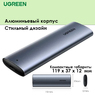 Внешний бокс (переходник) UGREEN SlimType M.2 SATA B-ключ - USB 3.0