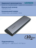 Переходник (корпус) UGREEN Space Gray Box M.2 NVMe - USB 3.2 Gen 2