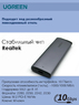 Переходник (корпус) UGREEN Space Gray Box M.2 NVMe - USB 3.2 Gen 2
