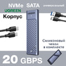 Универсальный переходник (внешний бокс) UGREEN M.2 NVMe PCI-E, M2 SATA NGFF - USB 3.2 Type-C Gen2 20Gbps Shockproof Box