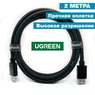 Кабель Displayport UGREEN Smart Digital DP 8K (7680x4320) 8K @ 60 Hz, 6K, 5K, 4K @ 240 Hz, 144 Hz, 2 метра