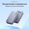 Ультратонкая зарядка 65W UGREEN Nexode Pro 3-Port GaN Ultra-Slim Fast Charger (USB-C, Type-A) X753