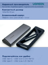 Универсальный переходник (корпус) UGREEN Space Gray Universal Box M.2 NVMe, M.2 SATA NGFF - USB 3.2 Gen 2 