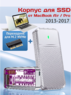 Корпус (переходник) для SSD Apple MacBook Air, Pro 2013-2017 20 Гбит/с, серебристый + переходник для установки M.2 NVMe