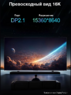 Кабель USB Type-C - DisplayPort 2.1 ULT-unite grand cable 16K, двунаправленный