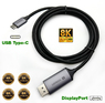 Кабель переходник UGREEN PremPack USB Type-C - DisplayPort 1.4 8K (1 метр)