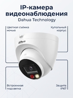 Камера видеонаблюдения Dahua Smart Dual Light Network Camera WizSense DH-IPC-HDW2249TP-S-IL-0280B