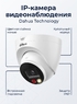 Камера видеонаблюдения Dahua Smart Dual Light Network Camera WizSense DH-IPC-HDW2249TP-S-IL-0280B